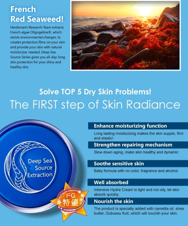 PSK Deep Sea Source Extraction Intensive Hydra Cream - Image 4