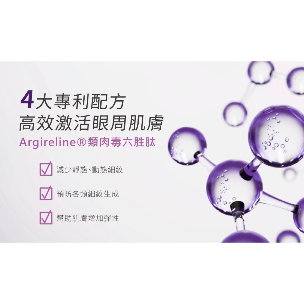 PSK Eye Cream Anti-aging Ultra Correction Eye Cream 15ml - Image 5