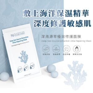 PSK Repairing Mask 4pcs Deep Sea Source Extraction Ultra-Repairing Mask