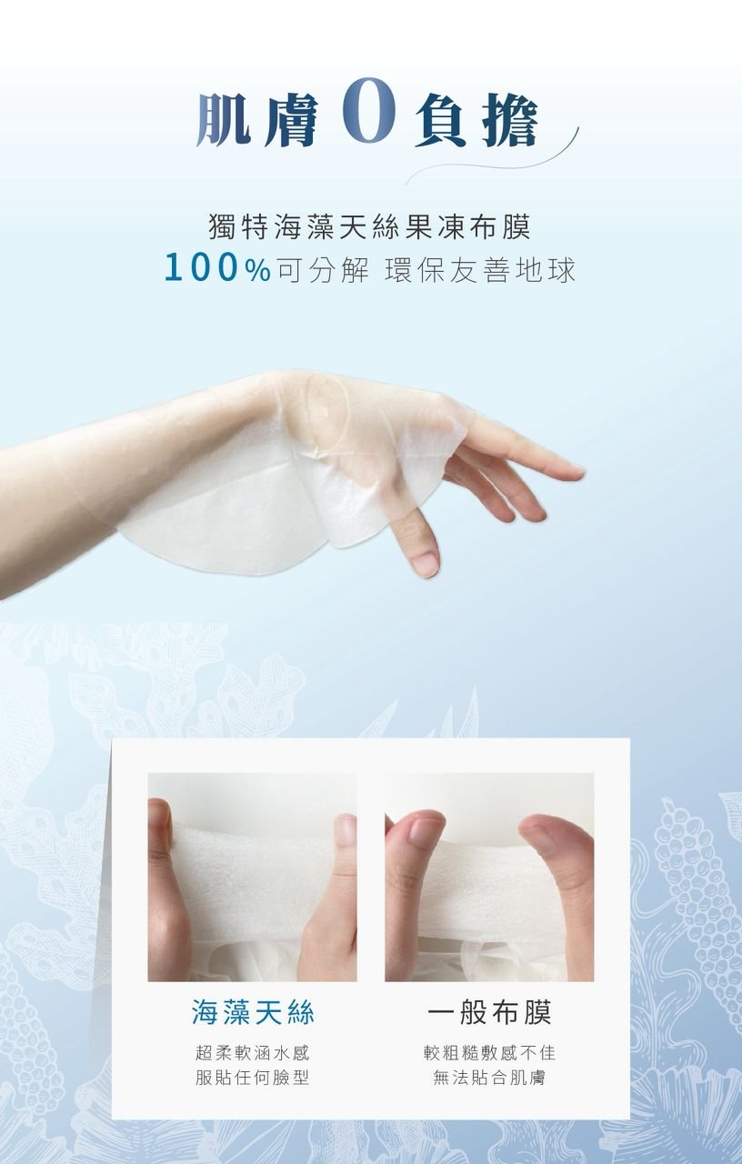 PSK Repairing Mask 4pcs Deep Sea Source Extraction Ultra-Repairing Mask - Image 10