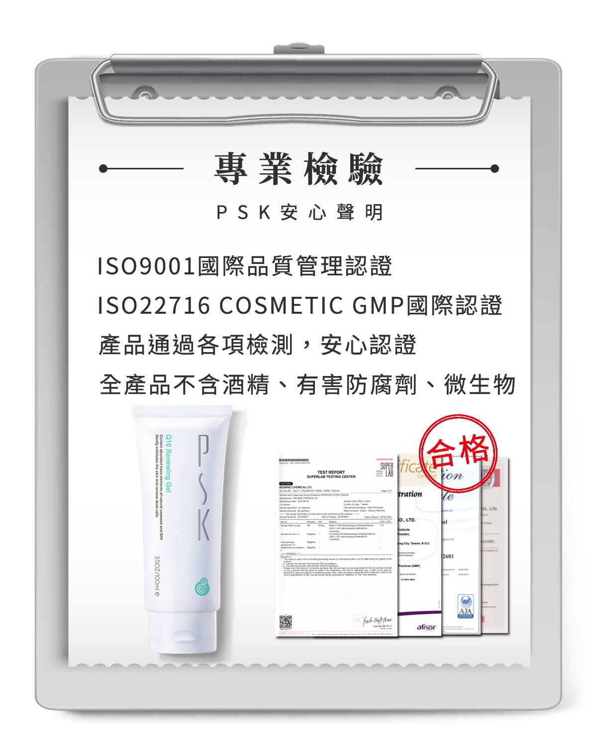 PSK Q10 Renewing Peeling Gel 100ml - Image 8